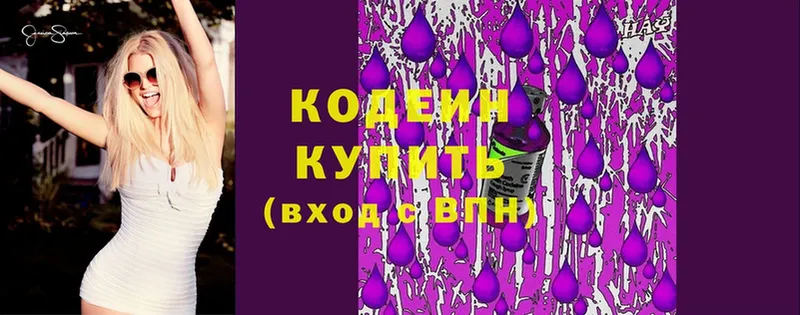 где найти   Шумиха  мега ССЫЛКА  Кодеиновый сироп Lean напиток Lean (лин) 