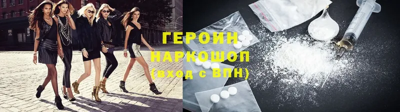 Героин Heroin  цена наркотик  Шумиха 