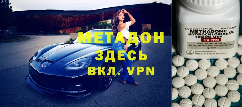 МЕТАДОН VHQ  сайты даркнета официальный сайт  Шумиха  mega вход 