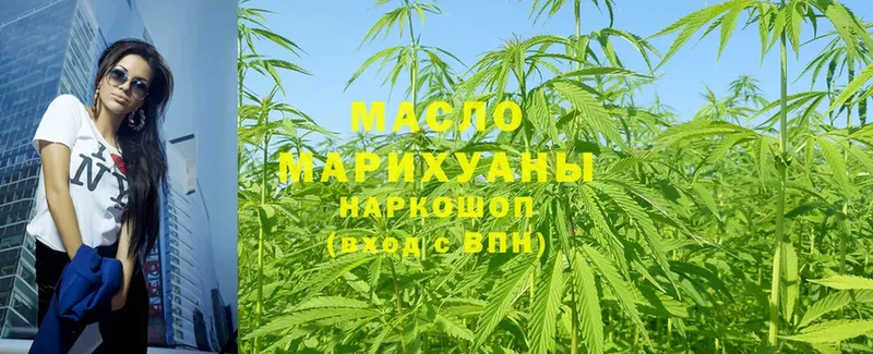 ТГК THC oil  даркнет сайт  Шумиха 